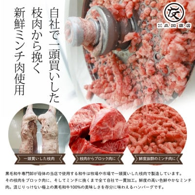 【創業100年老舗食肉加工卸厳選】黒毛和牛100%手作りOSAKAハンバーグ150g×8