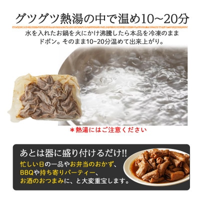 国産 豚ホルモン 煮込み焼き　甘辛味噌味 1.2kg(120g×10)