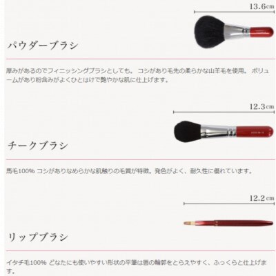錦桜 メイクブラシセット 化粧筆 3本入り お礼品詳細 ふるさと納税なら さとふる