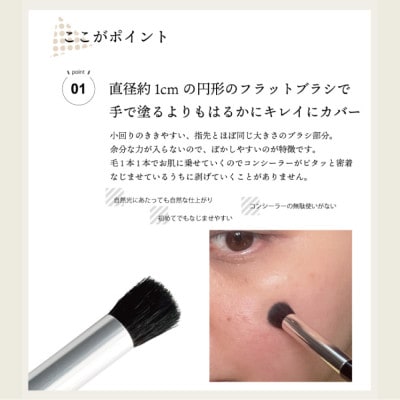しみ・クマ用 コンシーラーブラシ 粗光峰100% 初めての方でも簡単 メイクブラシメーカーおすすめ