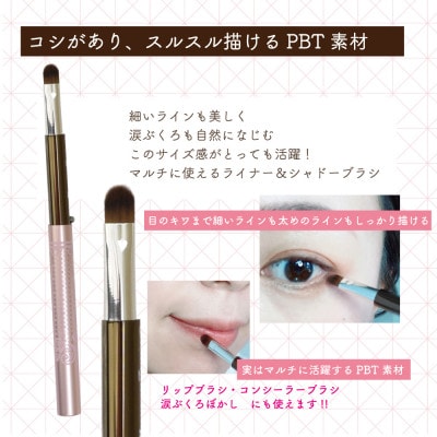 携帯用 シャドー&ライナーブラシ キャップ付き 旅行用やお出かけ用にも便利【ラッピングでお届け】