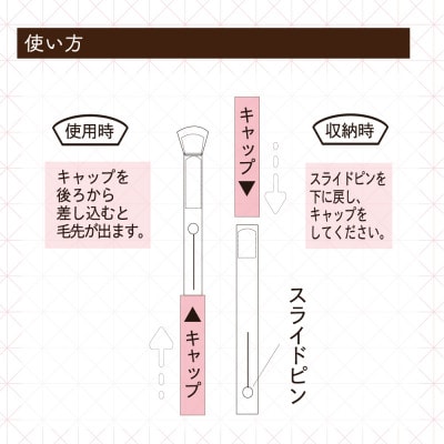 携帯用 シャドー&ライナーブラシ キャップ付き 旅行用やお出かけ用にも便利【ラッピングでお届け】