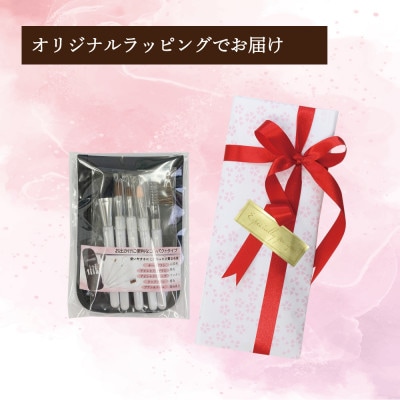 携帯用 ミニメイクブラシ5本セット(ホワイト)ポーチ付【ラッピングでお届け】