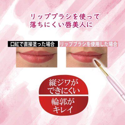 イタチ×馬毛 発色が良く塗りやすい リップブラシ (ピンク)