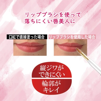 イタチ×馬毛 発色が良く塗りやすい リップブラシ (シルバー)