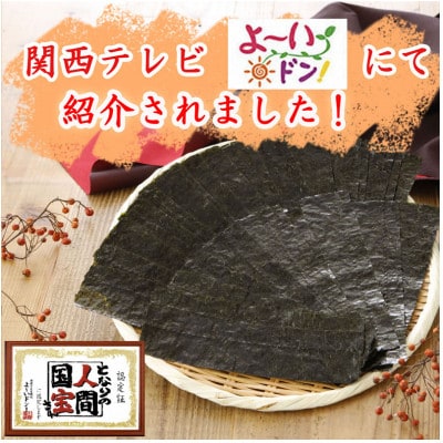 たけうちのり 有明産一番摘み 無添加味付け海苔4本・焼海苔2本 大缶6本セット 常温ギフト 大阪松原