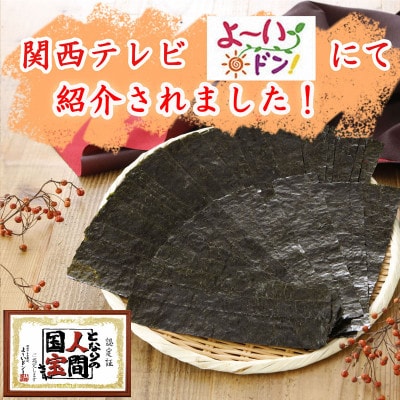 たけうちのり 有明産一番摘み 無添加味付け海苔・焼海苔 小缶2本 ご飯のお供 常温ギフト 大阪松原