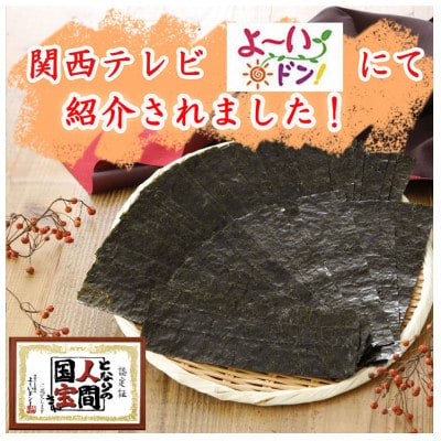 たけうちのり 有明産一番摘み 高級海苔 無添加味付海苔2本・焼海苔1本・塩海苔1本 4本セット