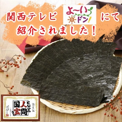 焼き海苔 大缶2ツ切 40枚 有明一番摘みのみを使用した高級海苔 プロ御用達の焼海苔をご家庭で