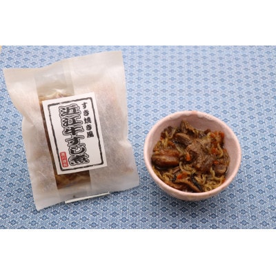 国産和牛のすじ煮【すき焼き風】　5袋セット