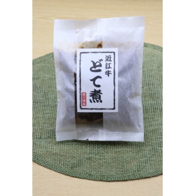 国産和牛のどて煮　5袋セット