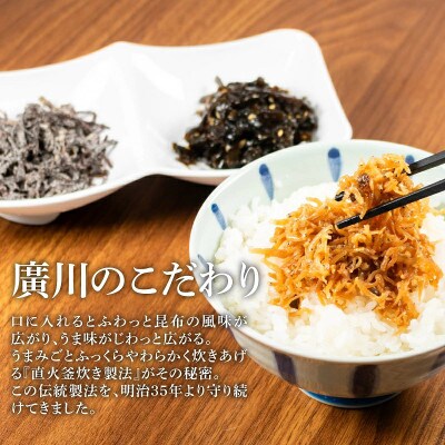 廣川の惣菜のような佃煮「佃惣菜」佃煮　10種詰合せ
