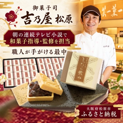 お手づくりまったら最中 40個 十勝産大納言小豆と和三盆 自分で餡を詰める つぶあん 和菓子ギフトに