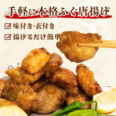 天然まふぐ　冷凍唐揚げ 1.5kg (500g×3袋)　揚げるだけの簡単おつまみにぴったりのお惣菜