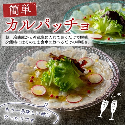 玄品 国産とらふぐ カルパッチョ 40g×2 昆布締め ふぐ刺し オリーブオイル付き 冷凍ギフト