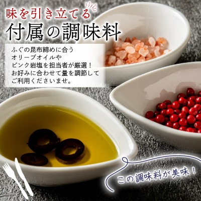 玄品 国産とらふぐ カルパッチョ 40g×2 昆布締め ふぐ刺し オリーブオイル付き 冷凍ギフト