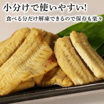 玄品 訳あり 国産 天然煮穴子 300g 長崎県対馬産 肉厚あなご 特製醤油だれ 冷凍 大阪府松原市