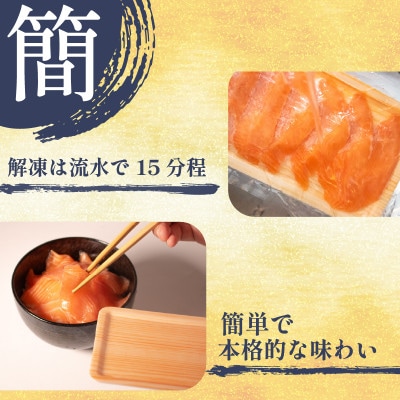 サーモン 漬け丼 7食 小分け
