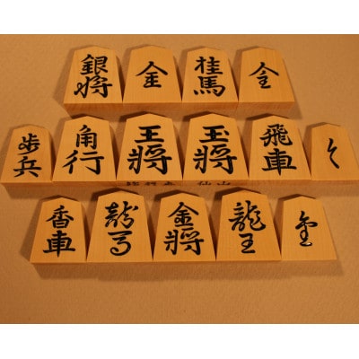 本黄楊彫駒【書体:錦旗】 | 大阪府松原市 | ふるさと納税サイト