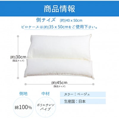 いびき軽減ピロー