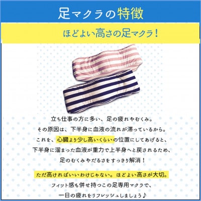 あしまくら　ピンク