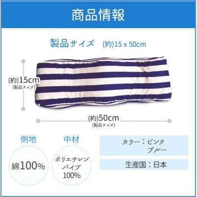 あしまくら　ピンク