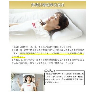 寝返り促進ピローα 35cm x 50cm