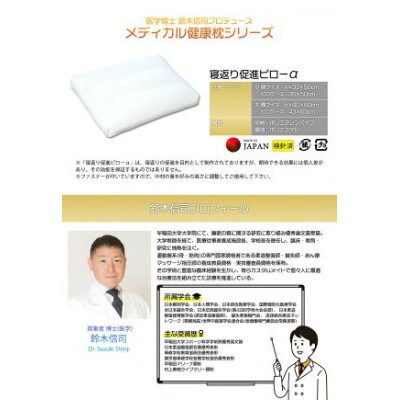 寝返り促進ピローα 35cm x 50cm
