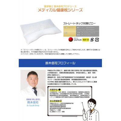 ストレートネック対策ピロー