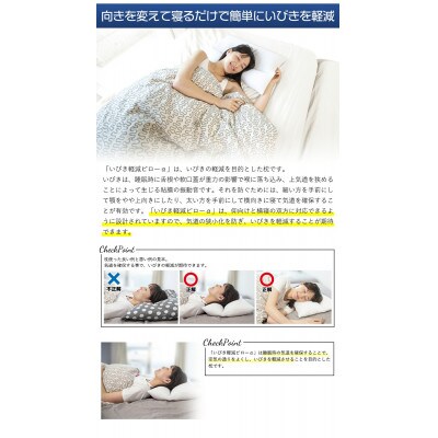 いびき軽減ピローα 43cm × 63cm ブラック