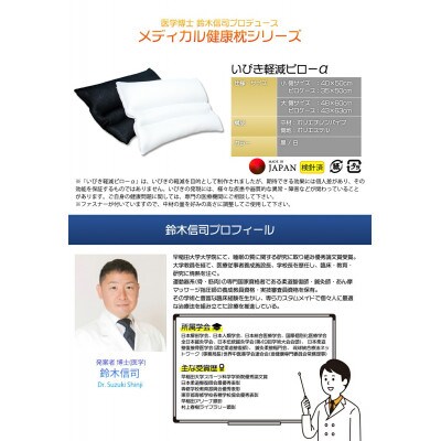 いびき軽減ピローα 43cm × 63cm ブラック