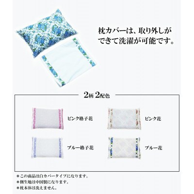 そば殻枕 白 30cm × 45cm ピンク格子花