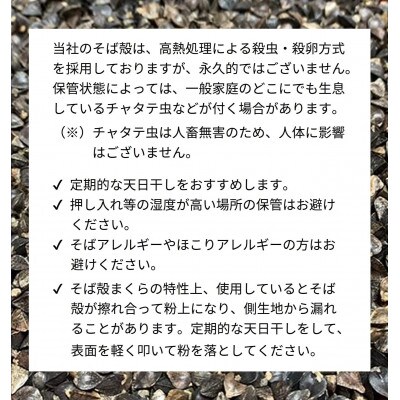 そば殻枕 白 30cm × 45cm ブルー格子花