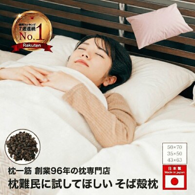 そば殻枕 オーガニック 43cm × 63cm チェリーブロッサム