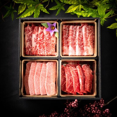 松阪牛 希少部位4種盛り合わせ焼肉用450g(2~3人前)A4-A5等級使用