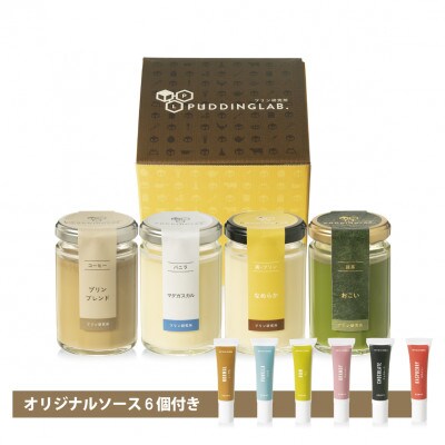 プリン研究所の人気フレーバーランキング上位4種セット×2セット