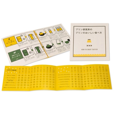 真・プリン『かため』6個入り×2セット