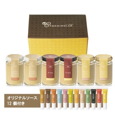 紅茶プリン3種食べ比べセット6個入り×2セット