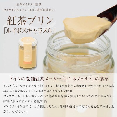 紅茶プリン3種食べ比べセット6個入り×3セット
