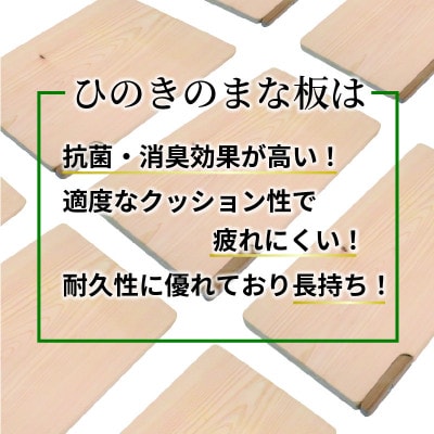 ひのき まな板 スタンド付き 370×200×15 調理