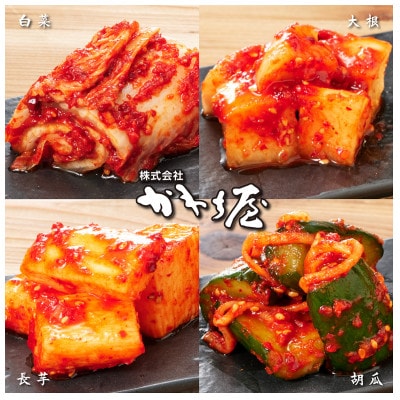 【漬けたて新鮮!】キムチ盛り合わせ4点セット(白菜、胡瓜、大根、長芋)合計2kg