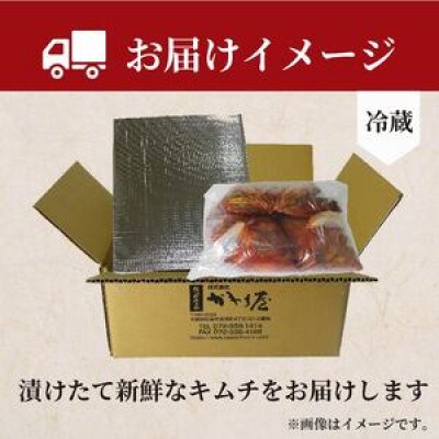 中辛 白菜キムチ 1kgと セロリキムチ 450g セット 計1.45kg かわち屋 大阪府松原市