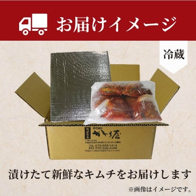 辛口 白菜キムチ 1kgと 大根キムチ 500g セット 計1.5kg かわち屋 大阪府松原市