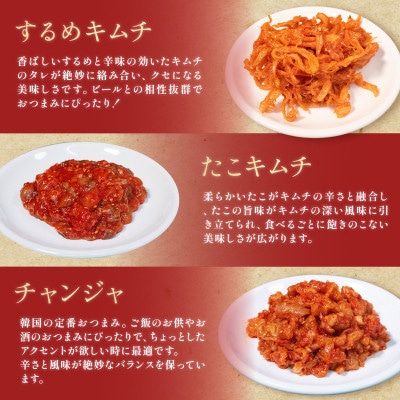 海鮮キムチ 6種セット 辛口 小分け 本場の味 かわち屋 大阪府松原市