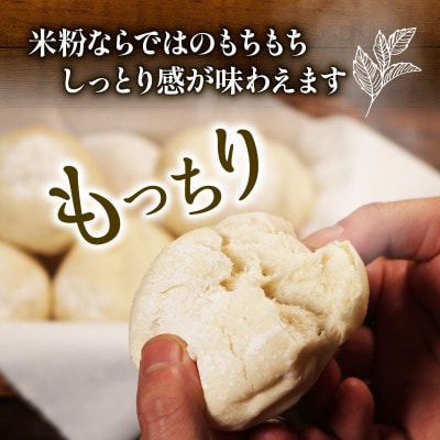 米粉ロールパン 10個