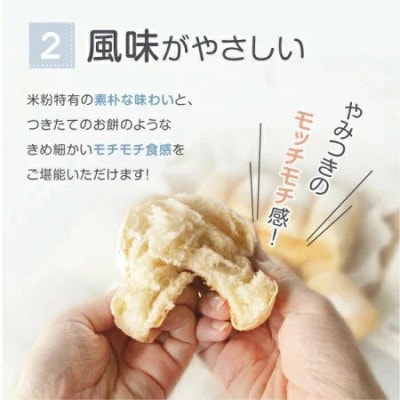 米粉ロールパン 10個