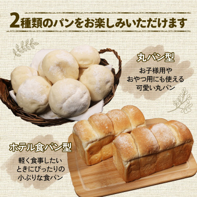 米粉パンセット 17個