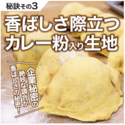 カレーパングランプリ金賞受賞の牛肉ゴロゴロカレーパン4個セット