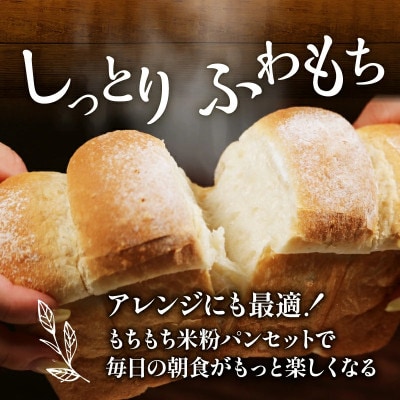 米粉食パン 2斤