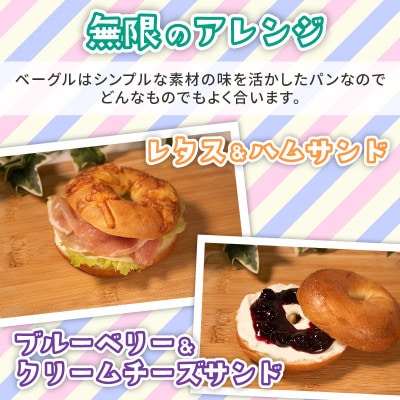 米粉ベーグル 36個